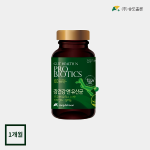 [송도홀론] 장건강 앤 유산균 60캡슐 1~2개월